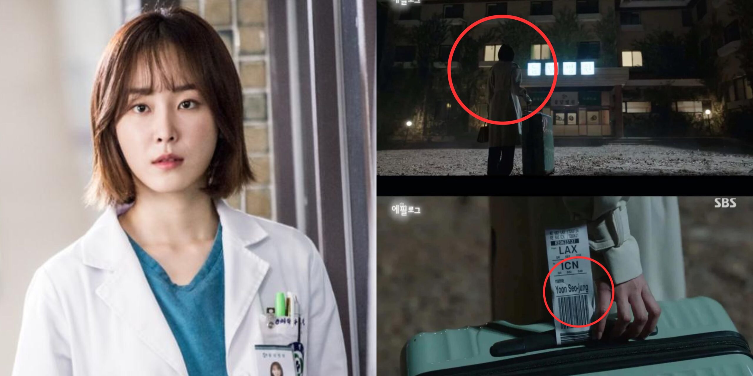 Actress Seo Hyun Jin's Unexpected Cameo in 