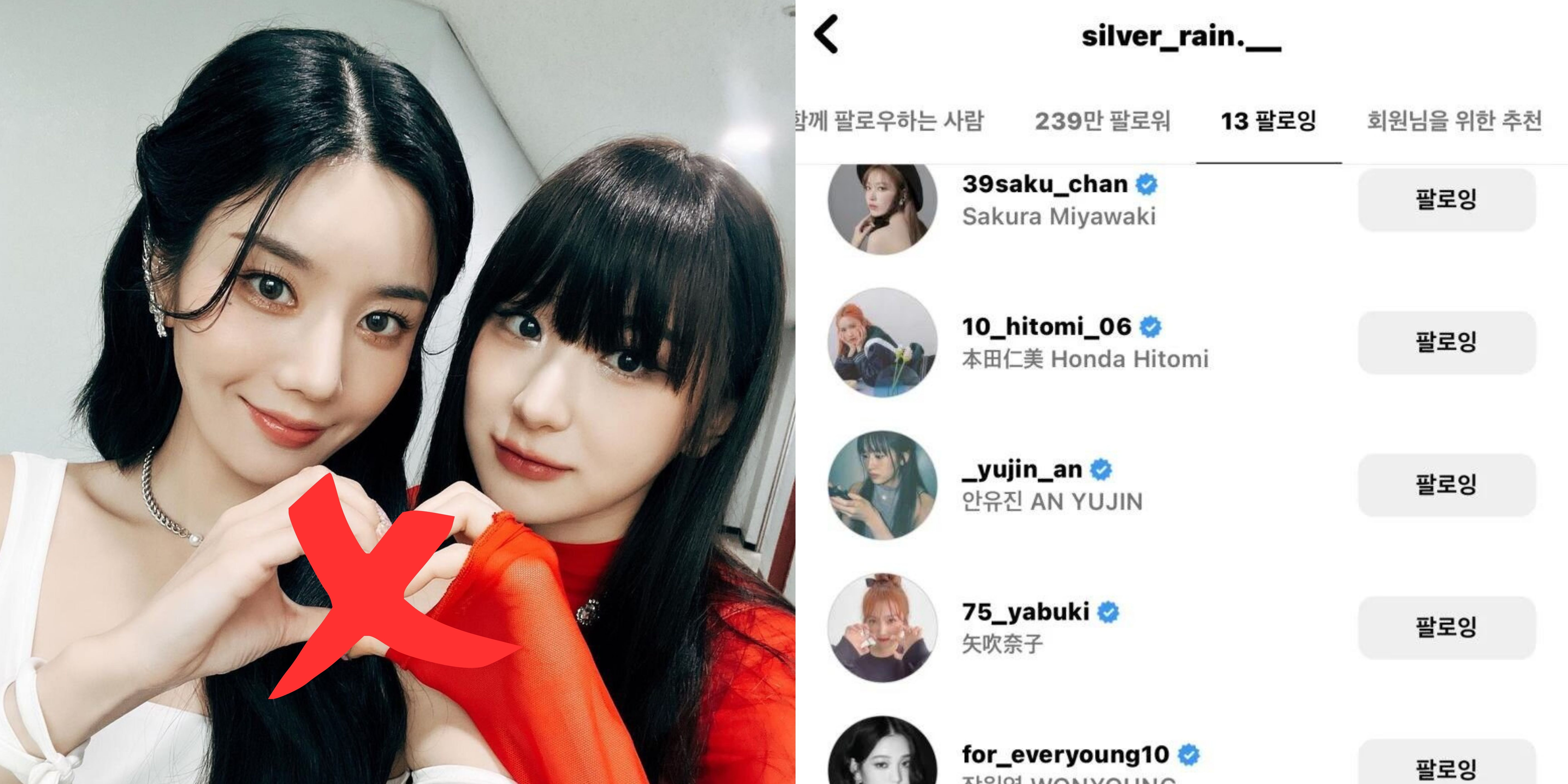 "Friendship over?" — Former IZ*ONE member Kwon Eun Bi unfollows Lee Chae Yeon on Instagram?