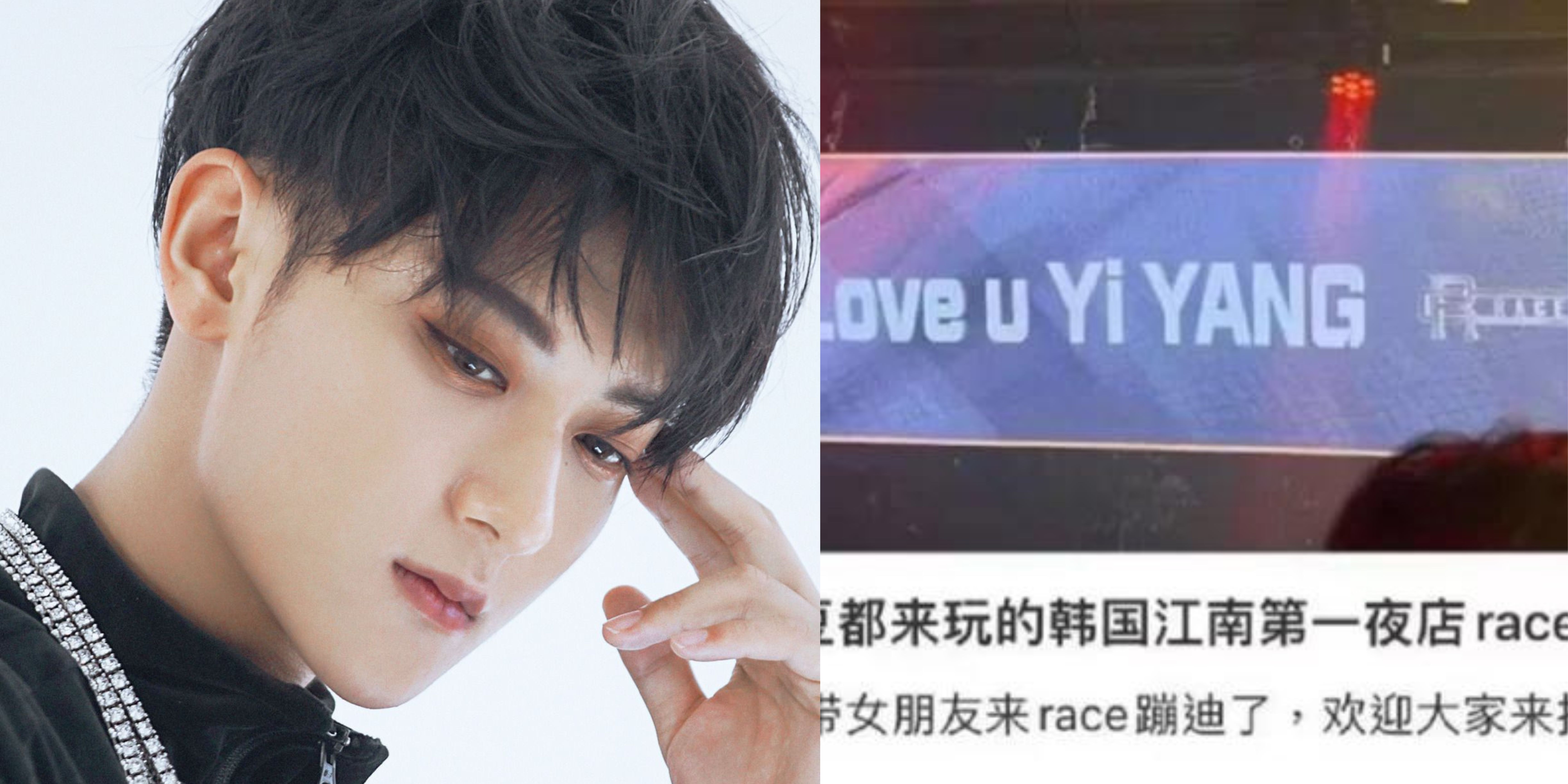 "How about saying I love you? Netizens raised eyebrows as Former EXO's Tao Professes Love in Gangnam's Night Lights