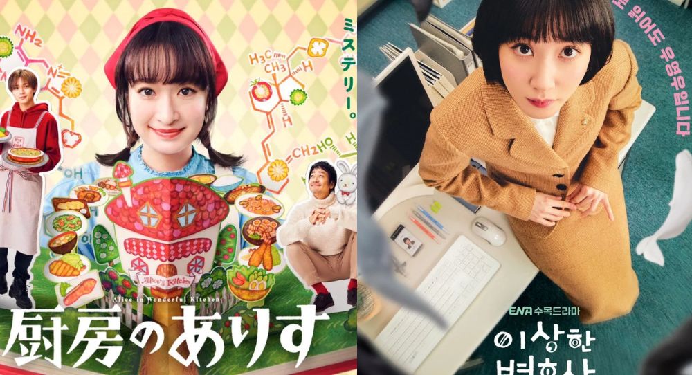 Japanese drama 'Alice in Wonderful Kitchen' sparks plagiarism controversy with 'Extraordinary Attorney Woo'