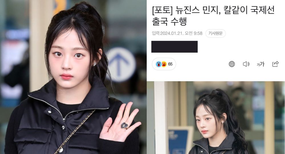 Netizens criticize a reporter for making fun of NewJeans Minji's recent controversy