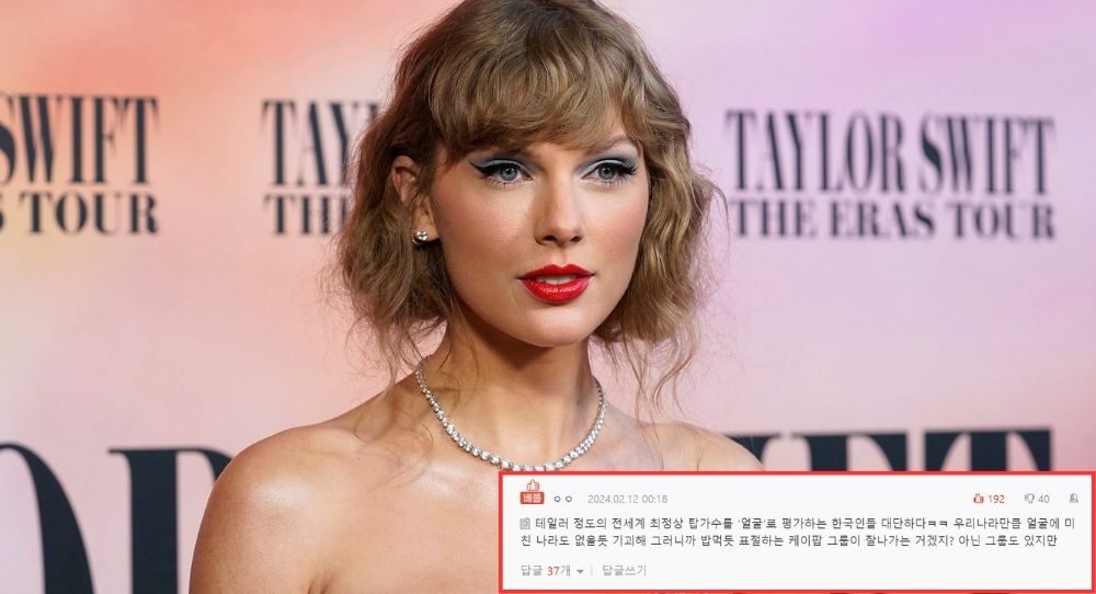 "I don't think she cares" — Netizens talk about why Taylor Swift has few fans in Korea