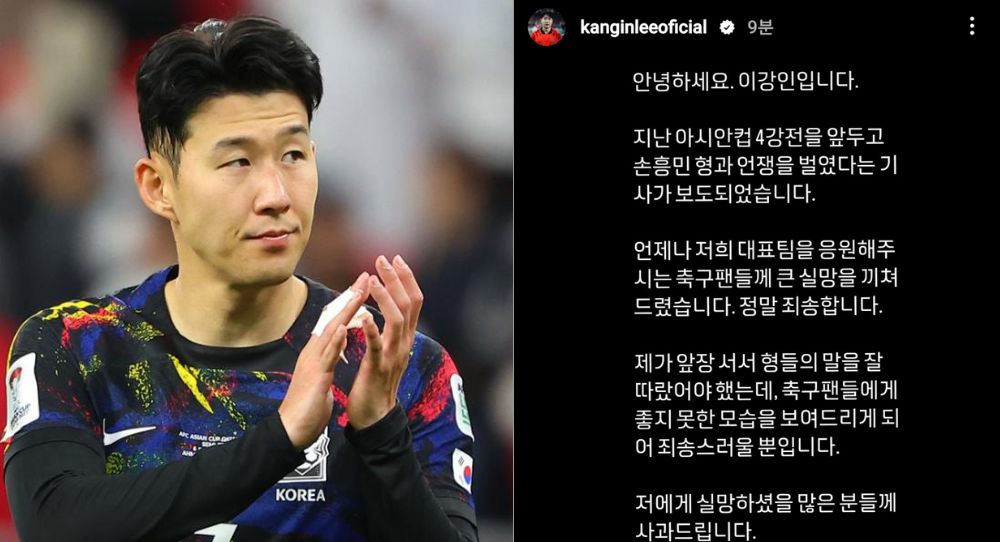 Korean Footballer Lee Kang In Apologizes Over Speculations with Son Heung Min