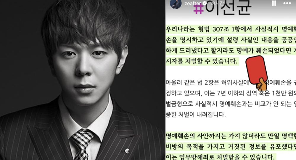 “Stop dragging a dead person’s name!”— Controversy Surrounds ZE:A's Junyoung for Bringing Late Lee Sun Kyun into Statement Against Cyberbullies