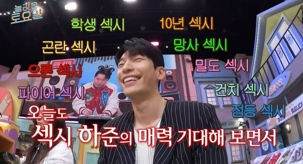 Actor Wi Ha Joon talks about his many 'sexy nicknames' on 'Amazing Saturday'