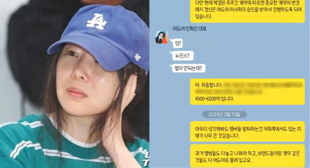 K-netizens Discover Min Hee Jin’s Chat About “Ending NewJeans’ Contracts” Before ILLIT’s Copy Controversy