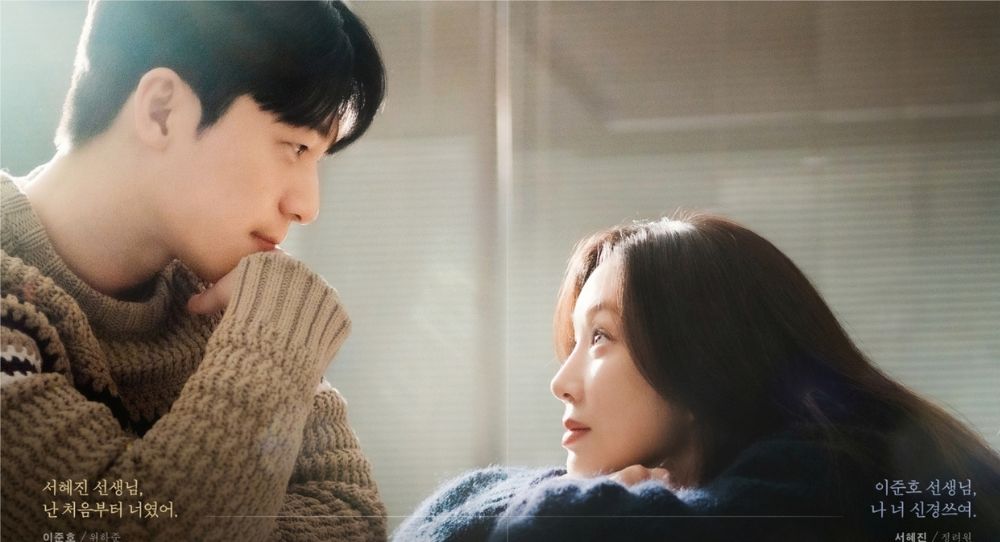 Get Ready for a Realistic Romance in tvN's upcoming series 'The Midnight Romance in Hagwon'