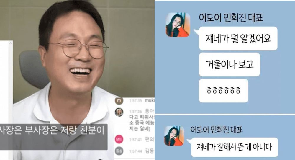 K-netizens Accuse YouTube Reporter Lee Jin Ho of Being "Friends" with Big Hit Music VP