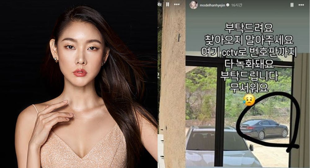 Model Han Hye Jin Takes Measures to Secure Her Vacation Home