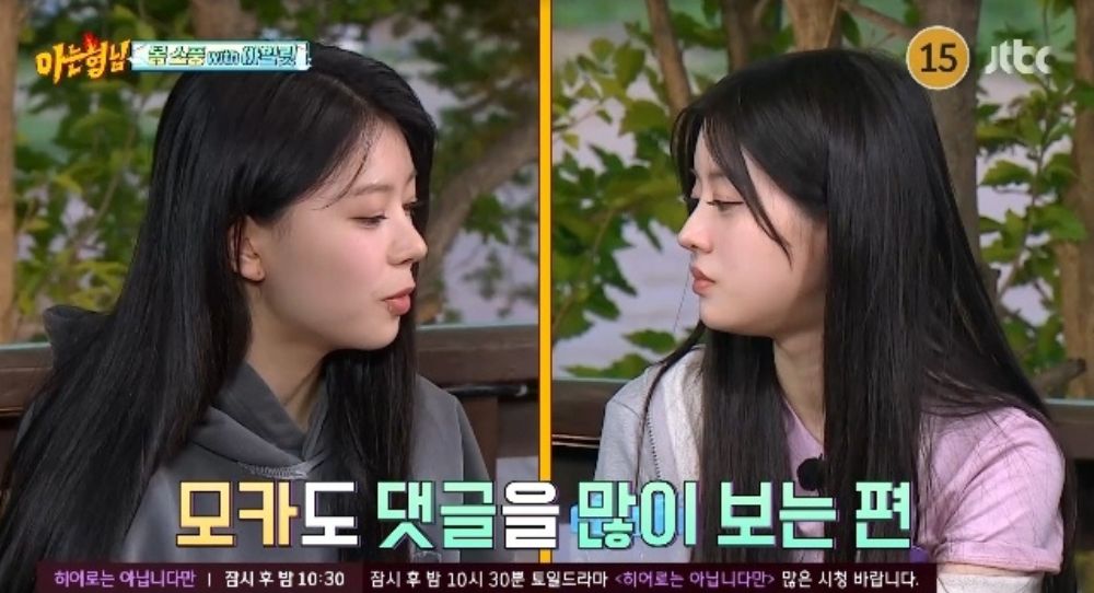 ILLIT members Minju and Moka expresses their thoughts on negative online comments, 'They haunt me on stage'