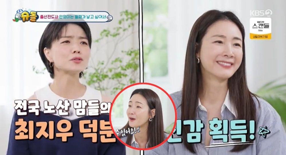 Actress Choi Ji Woo talks about having a second child at 50, "I'd need a cane after giving birth"