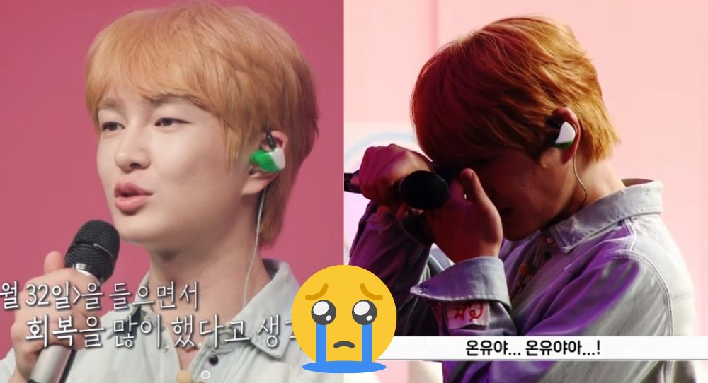 SHINee's Onew sheds tears singing 'December 32nd', "I recovered a lot listening to this song"