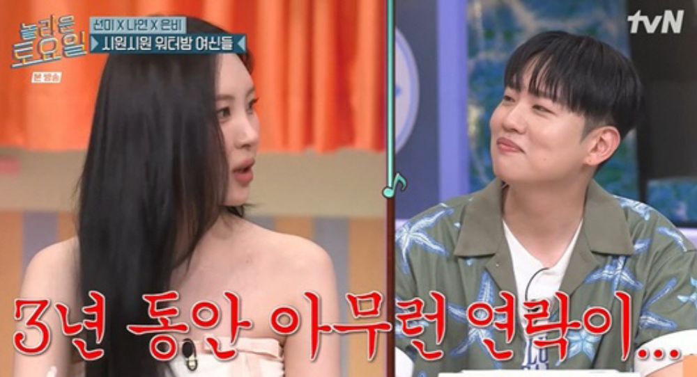 Sunmi Express Upset Over Hanhae for Calling Them "Best Friends" on TV but Not Staying in Touch for 3 Years