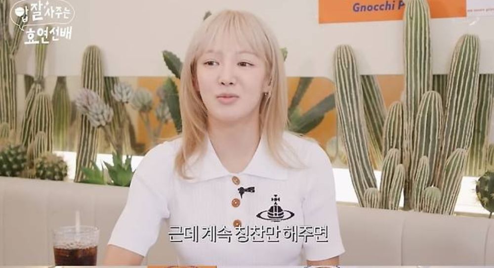 Girls' Generation's Hyoyeon on Constructive Criticism: "I Appreciate Constructive Criticism"