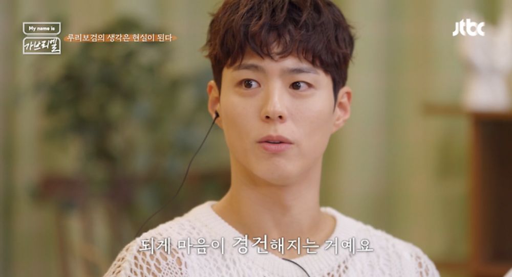 Park Bo Gum Gets Emotional: "If I Hadn't Become an Actor, I Would Have Lived Happily", Here's Why