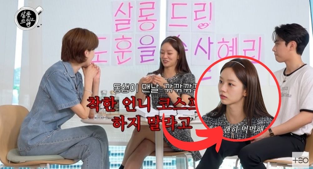 Hyeri talks about her close relationship with her younger sister, "She's my best friend"