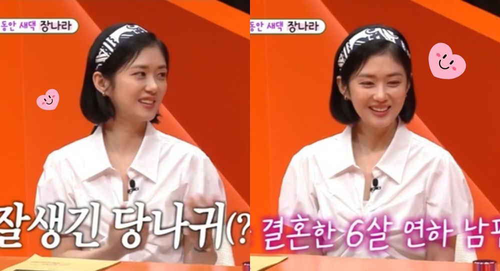 Jang Nara admits she made the first move on her husband, who is 6 years younger than her