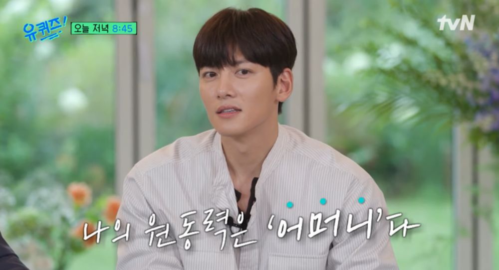 Ji Chang Wook shares heartfelt stories about his mother on 'You Quiz on the Block'