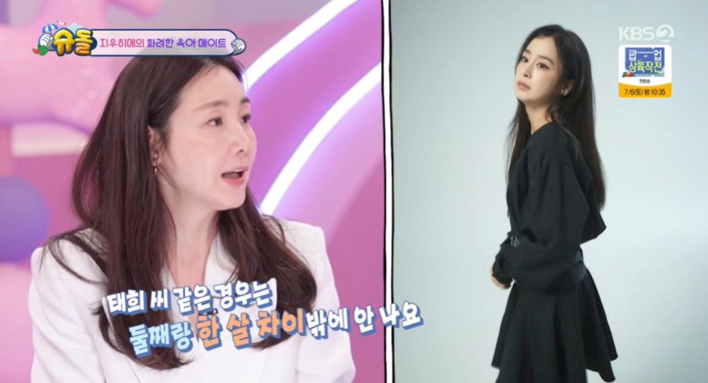 Choi Ji Woo Shares About Her Close Friendship With Kim Tae Hee Now That They're Both Parents — and It’s Super Sweet