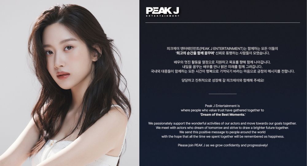 Moon Ga Young signs exclusive contract with new management agency, PEAK J Entertainment