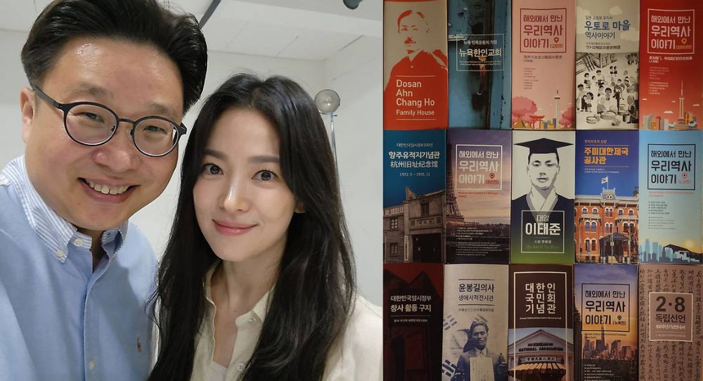 Song Hye Kyo and Professor Seo Kyung Duk Donate 10,000 Itaewon Guidebooks to Mongolia for Liberation Day