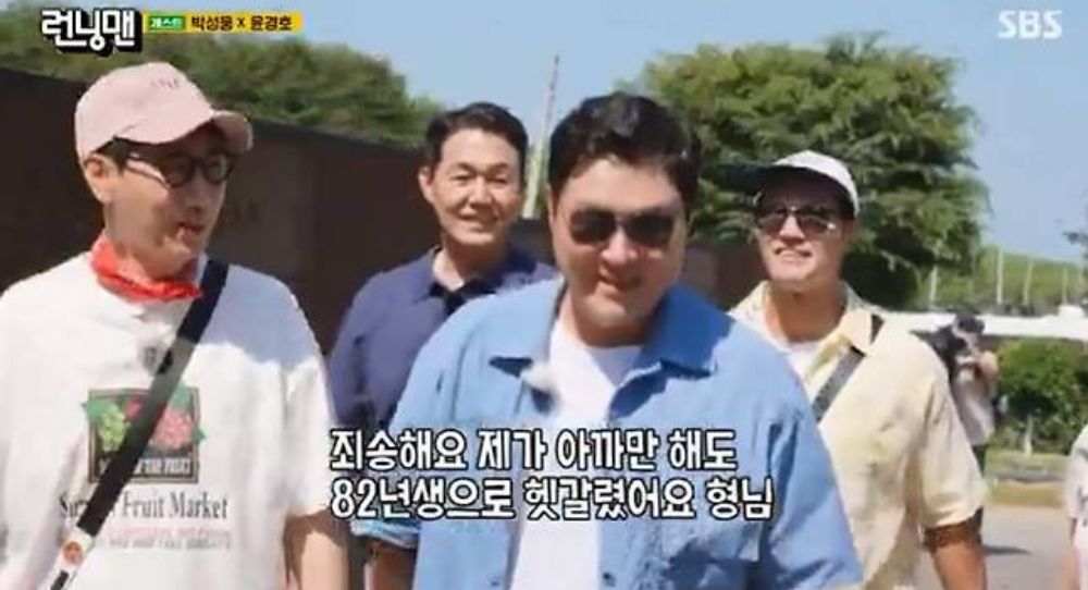 ‘Running Man’ Yoon Kyung Ho Apologizes After Realizing Haha Is Older: “I Got the Age Wrong”