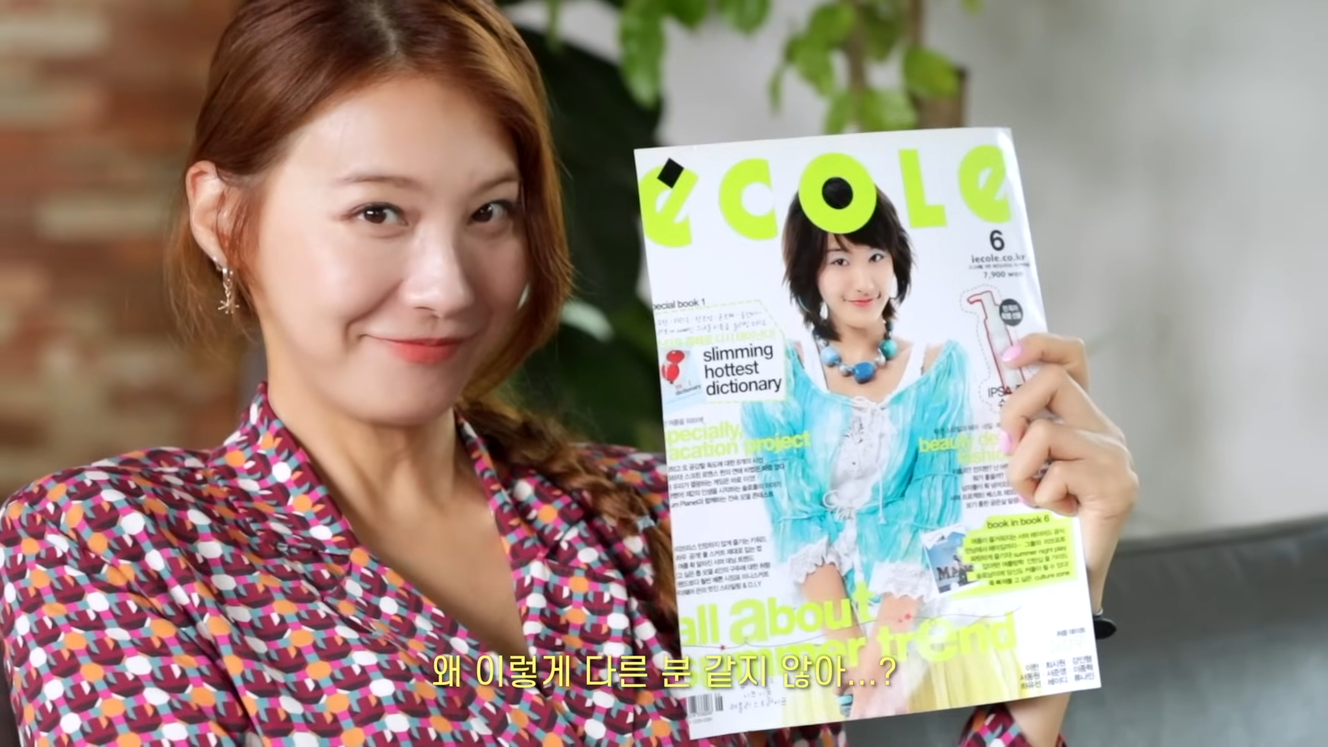 Actress Yoo In Young Sets the Record Straight on Plastic Surgery Rumors: "I Was Always Beautiful"