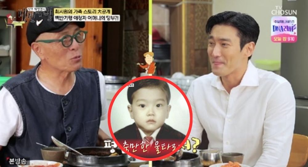 Super Junior's Choi Siwon Clears Up Rumors Of Being Born Into A Wealthy Family