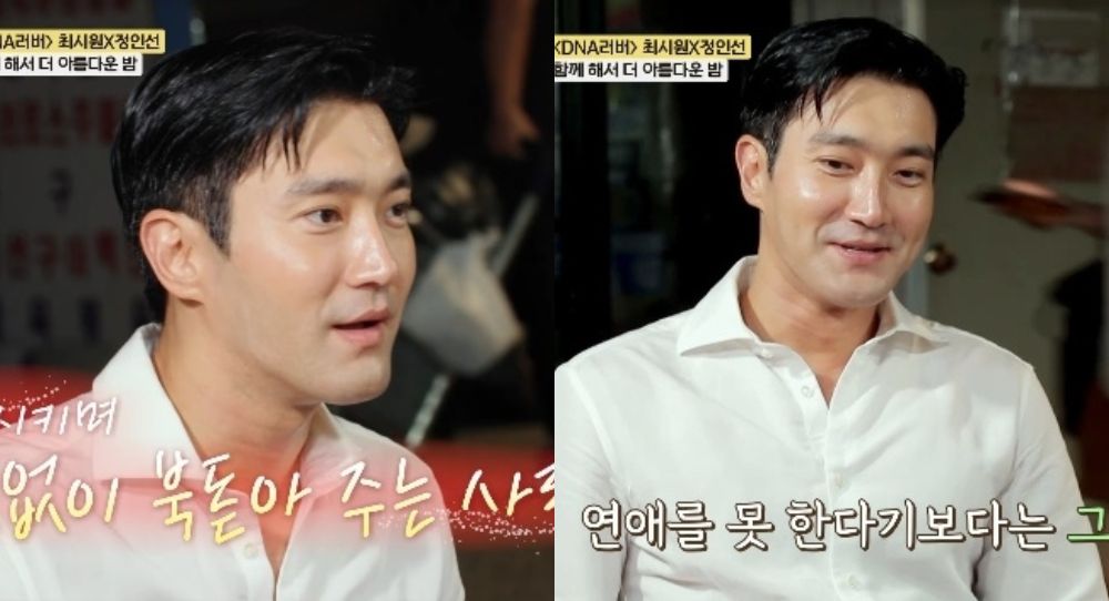 Super Junior's Choi Siwon Opens Up About Dating: "I Need Someone Who Supports Me in Tough Times"