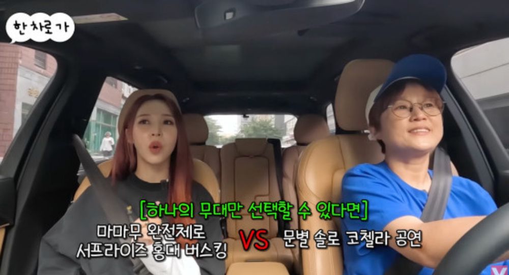 MAMAMOO's Moonbyul Opens Up About Fights with Solar: "We have had many fights"