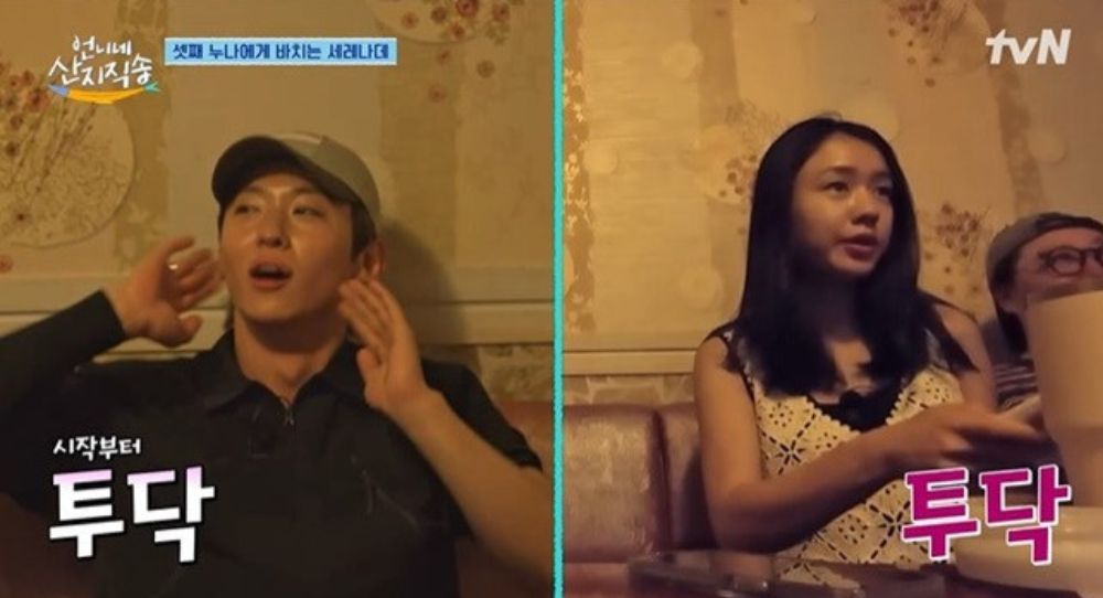 Dex Confesses His Feelings to Ahn Eun Jin by Singing 'Confession Attack': "Please, Just Eun Jin~"