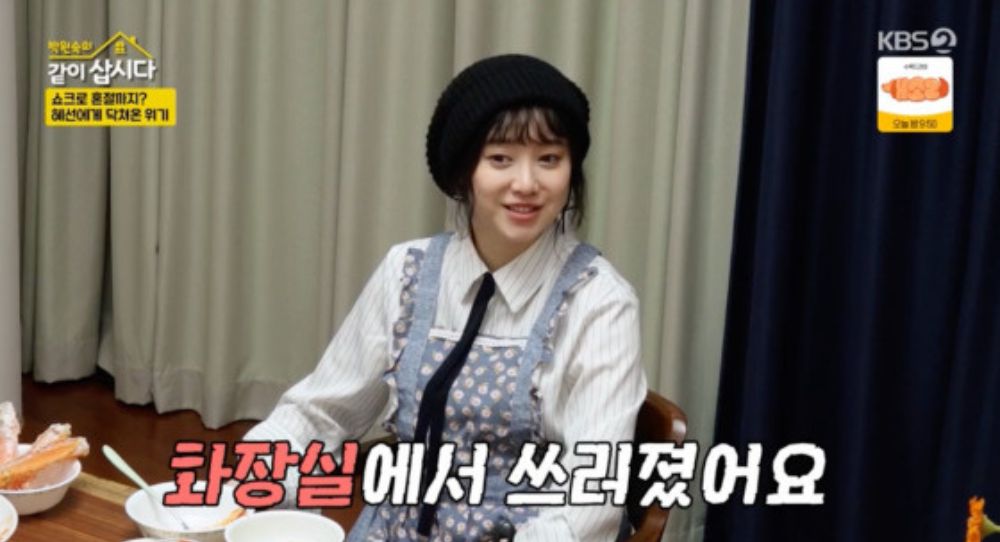 Goo Hye Sun Shares Shocking Experience That Led to Drama Withdrawal: "I Collapsed from Acute Shock in the Past"