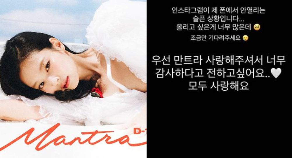 BLACKPINK's Jennie in Tears Over Instagram Issues Despite Huge Success of 'Mantra'