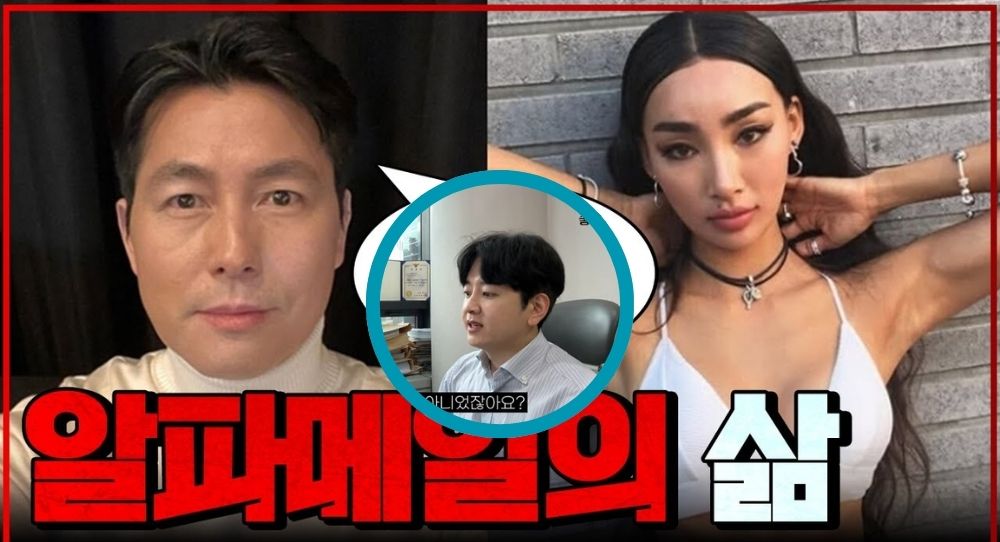 Jung Woo Sung Avoids Marriage with Moon Ga Bi Due to Legal Concerns, Experts Say