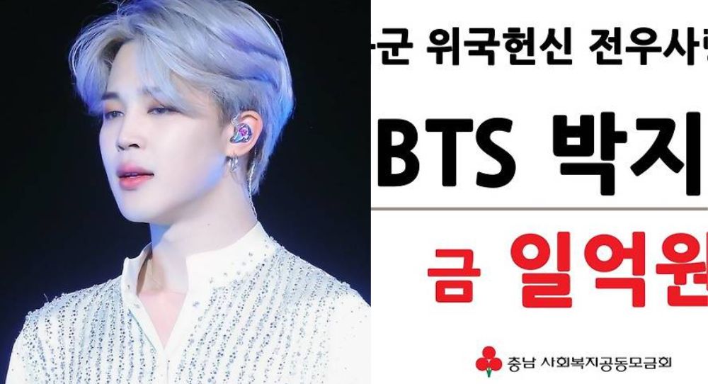 BTS's Jimin Donates ₩100 Million to Army Fund, Joins Honor Society