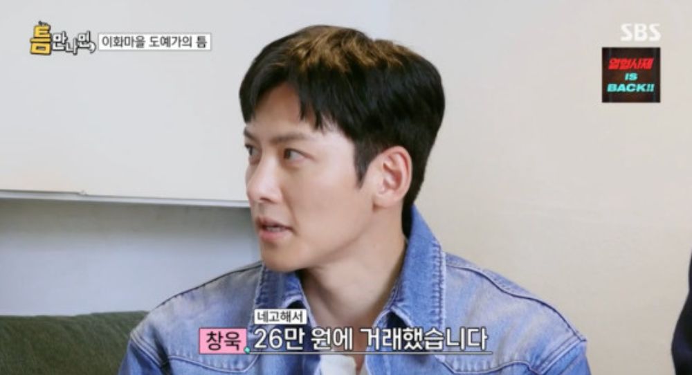 Ji Chang Wook Jokes, “Spent 260,000 KRW on Pokémon Stickers, I Just Stick Them Everywhere"