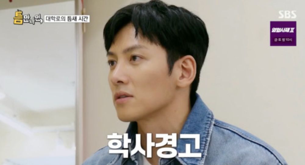 Ji Chang Wook Reveals College Struggles: "I Took a Leave of Absence"