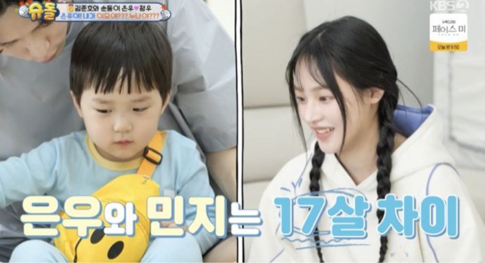 NewJeans’ Minji Shares Her “Cute Worry” About Age Gap with Eunwoo: “Should I Be Called ‘Aunt’? I Thought About It for a Month”