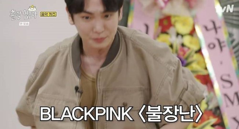 SHINee’s Key Cheers for YG and Blackpink with Fun Dance Moves on "The Game Caterers"