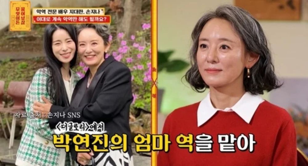 'The Glory' Actress Son Ji Na Reveals Why She Doesn't Dye Her Hair: "I Embrace My Natural White Hair"