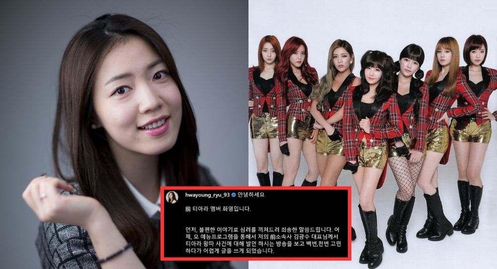 Hwayoung Speaks Up About T-ara Bullying Scandal, Reveals She "Never Got an Apology"