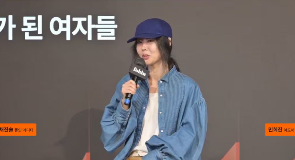 Min Hee Jin Breaks Silence at First Public Event Since Leaving ADOR, Reveals Pain Over Lawsuit: 'I Hope This Ends Soon'