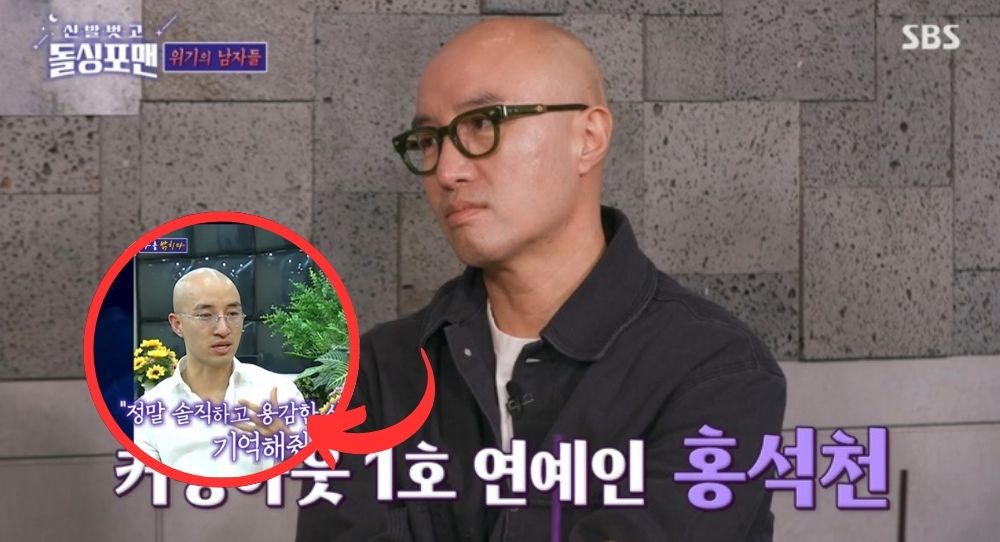 Hong Seok Cheon Talks About Coming Out at the Peak of His Career – "I Was Scared, but I Have No Regrets!"