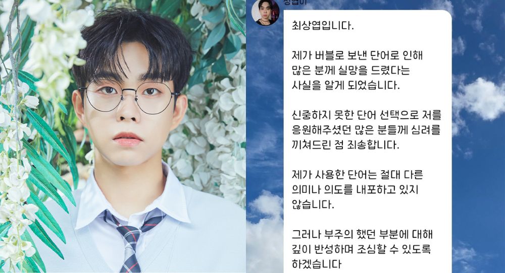 LUCY's Choi Sang Yeop Apologizes for Controversial "Paper Wrap" Comment After Backlash