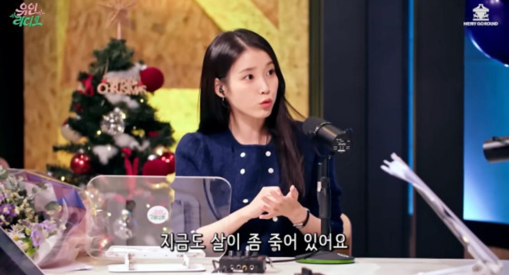 IU Reveals Shocking Health Struggle: "I Get Blisters and Swelling from Mosquito Bites, My Skin Died!"