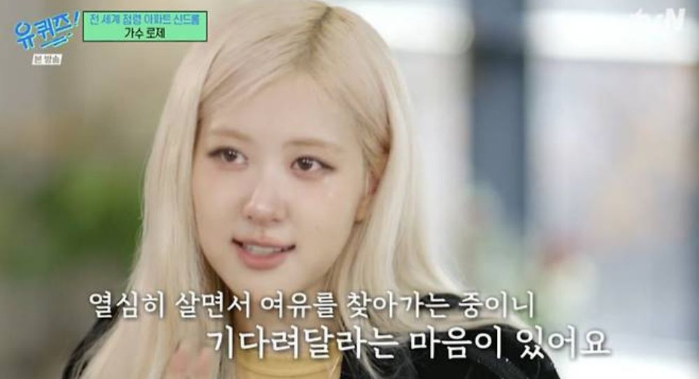 BLACKPINK’s Rosé Breaks Down in Tears on ‘You Quiz On The Block’: "What If I'm Too Busy to Be with My Parents?"