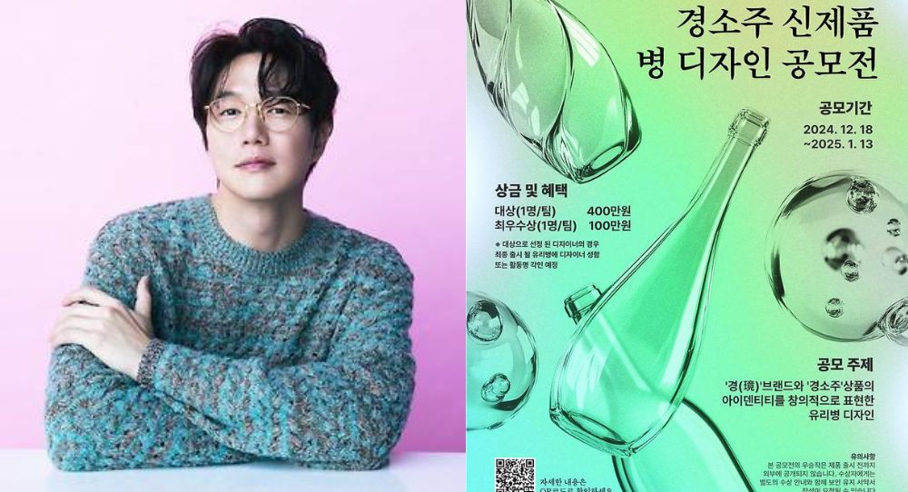 Sung Si Kyung Launching His Own Soju After Makgeolli Success, Invites Fans to Design the Bottle with Big Prizes