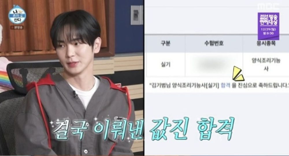 SHINee's Key Passes Culinary Exam After Failing Before, Scores Top 0% in Hygiene and Omelette