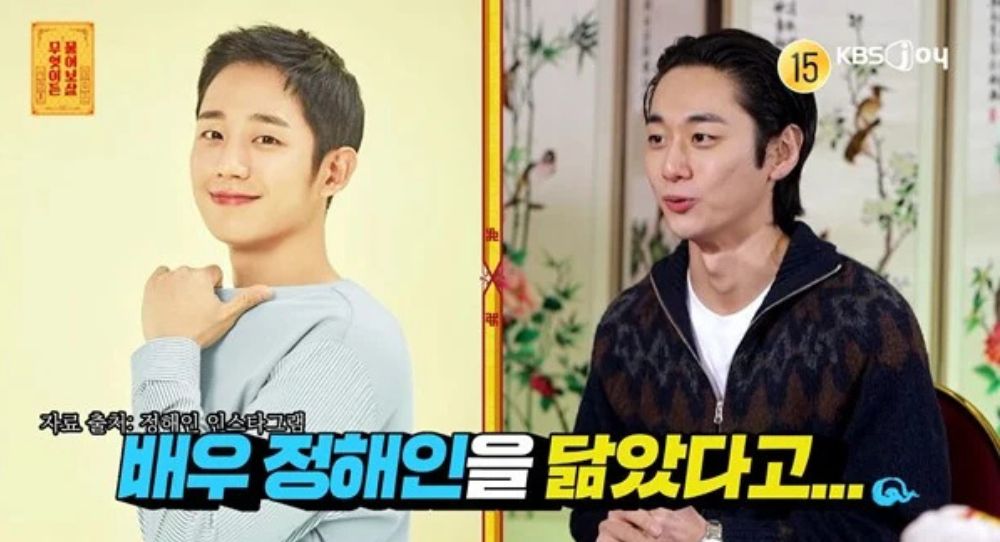 From Pancake Maker to TV Star? Viral Jung Hae In Lookalike to Appear on 'Ask Us Anything Fortune Teller'