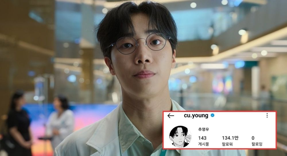 Choo Young Woo Unfollows EVERYONE on Instagram After Being Criticized for Following ‘Problematic’ People – What’s Going On?